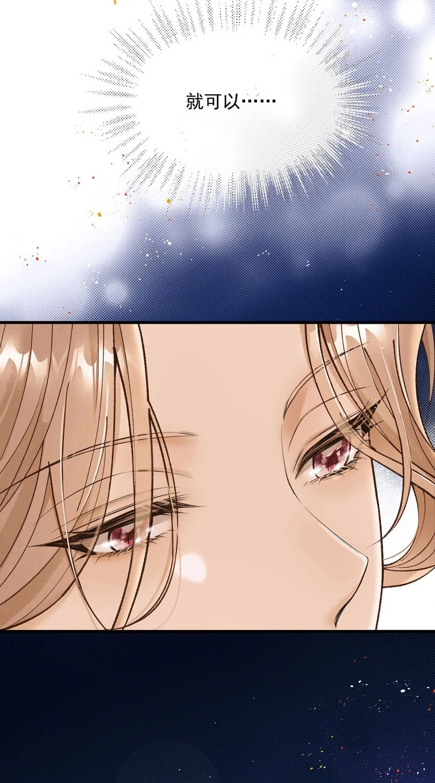 第15话 重启 第10页