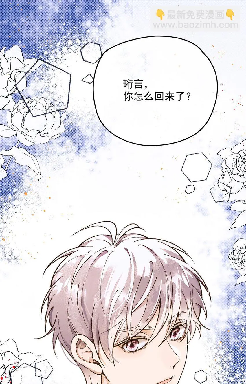 第15话 重启 第15页