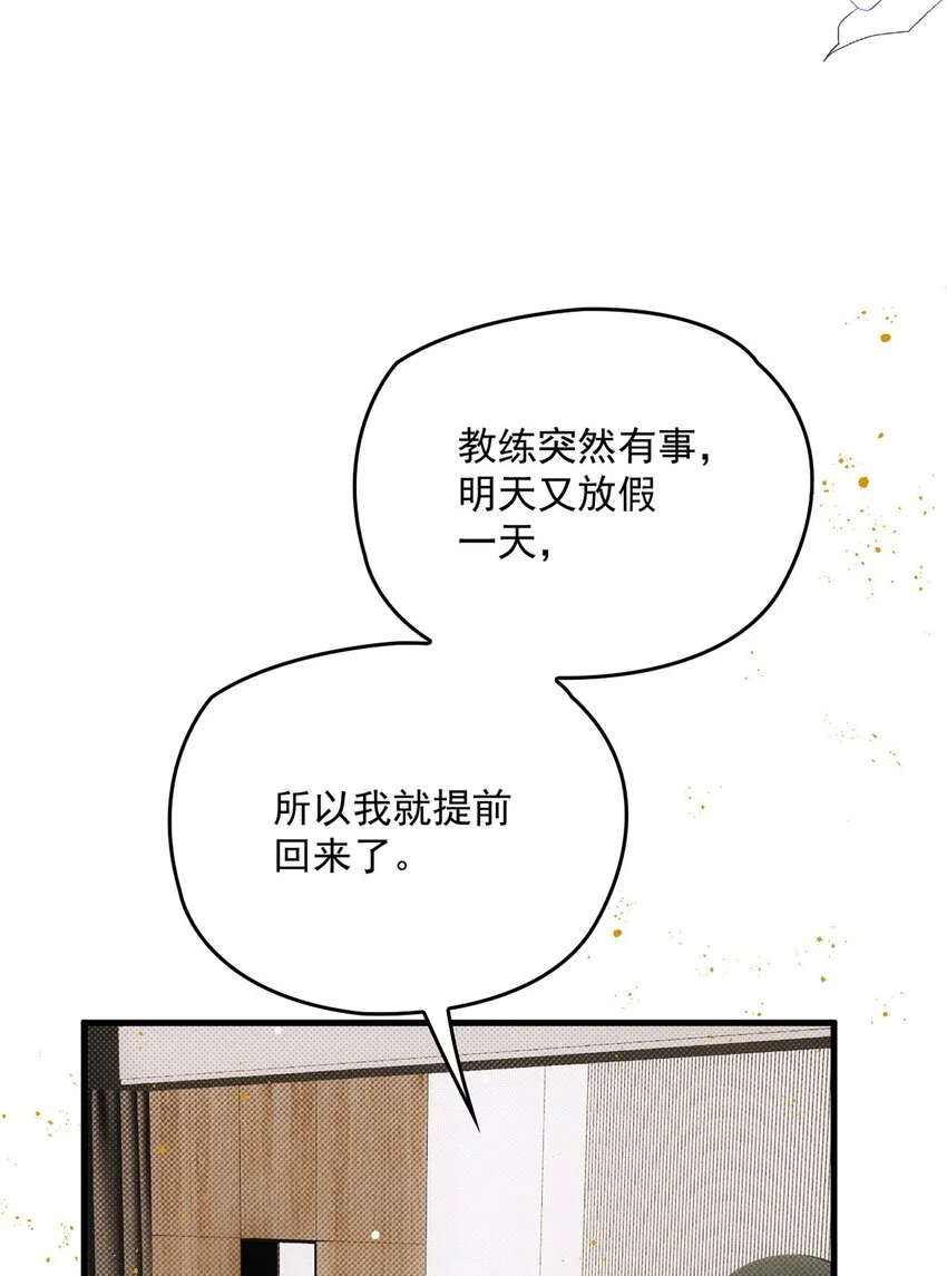 第15话 重启 第17页
