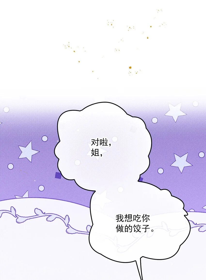 第15话 重启 第19页