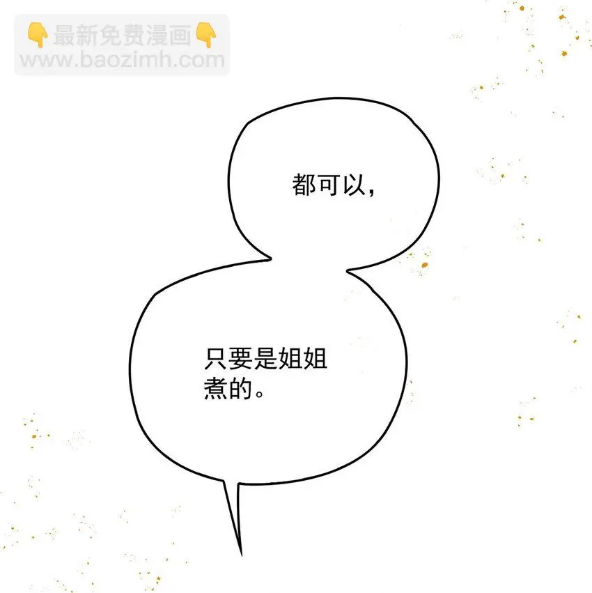 第15话 重启 第22页