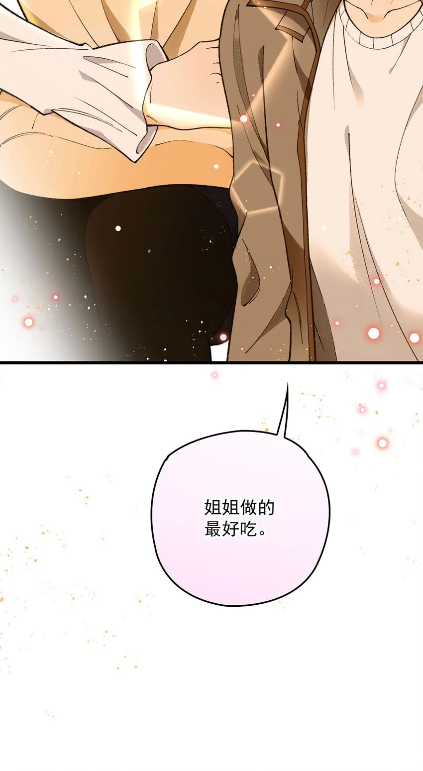 第15话 重启 第25页