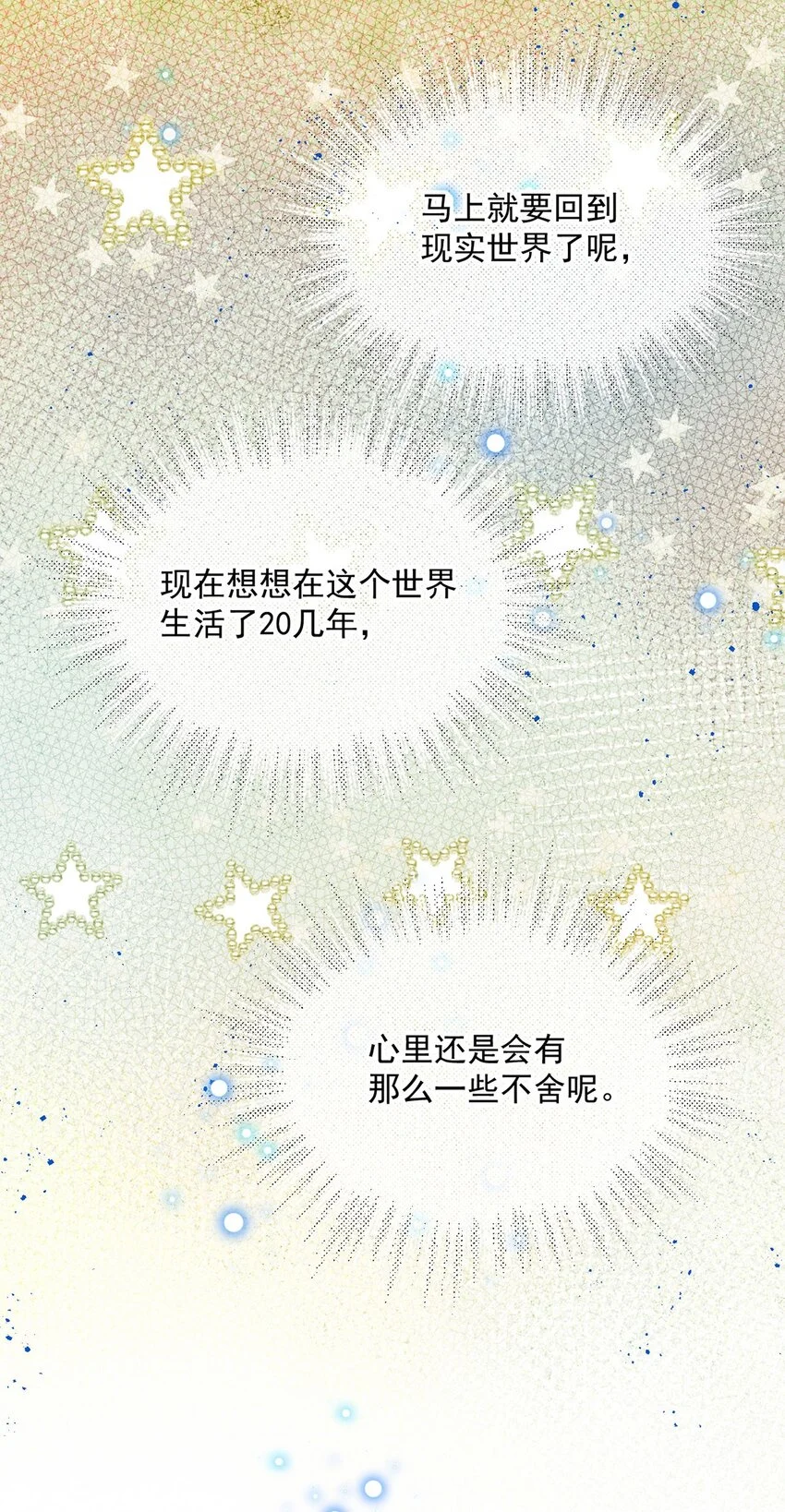 第15话 重启 第27页