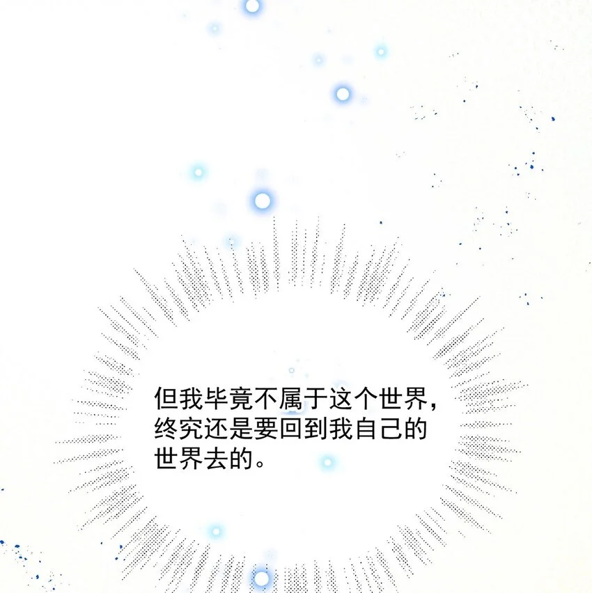 第15话 重启 第28页