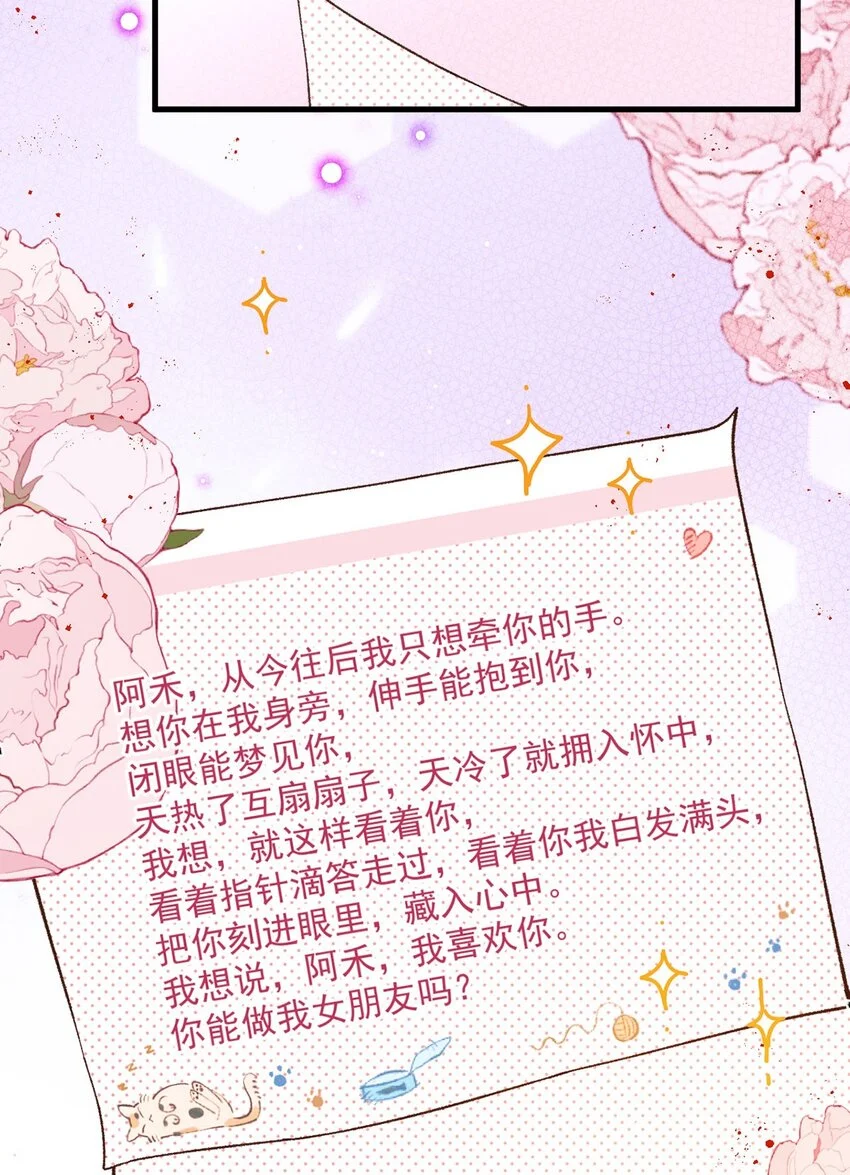 第15话 重启 第31页