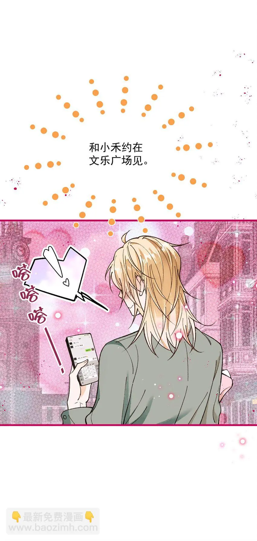 第15话 重启 第34页
