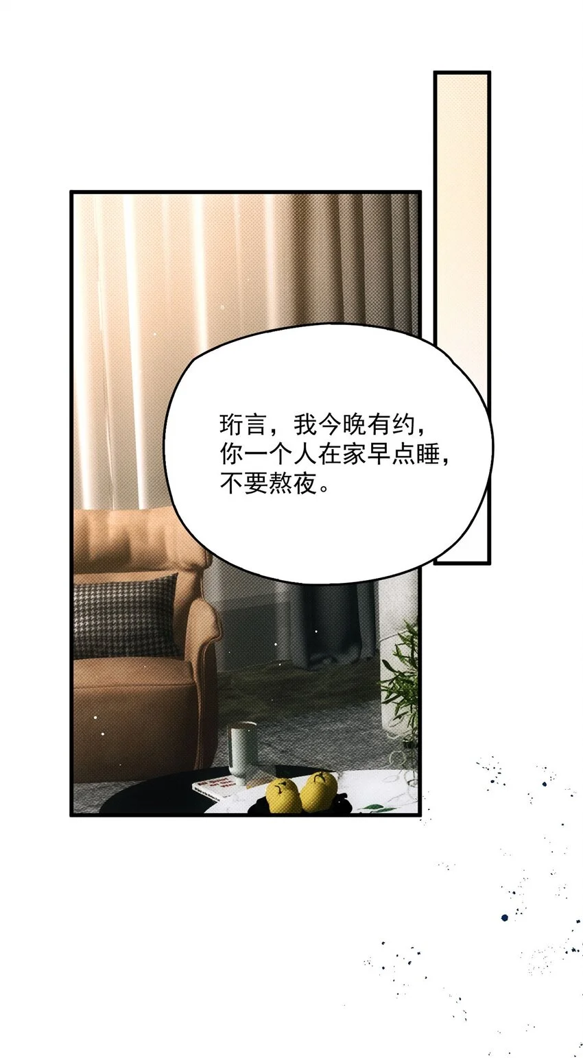 第15话 重启 第35页