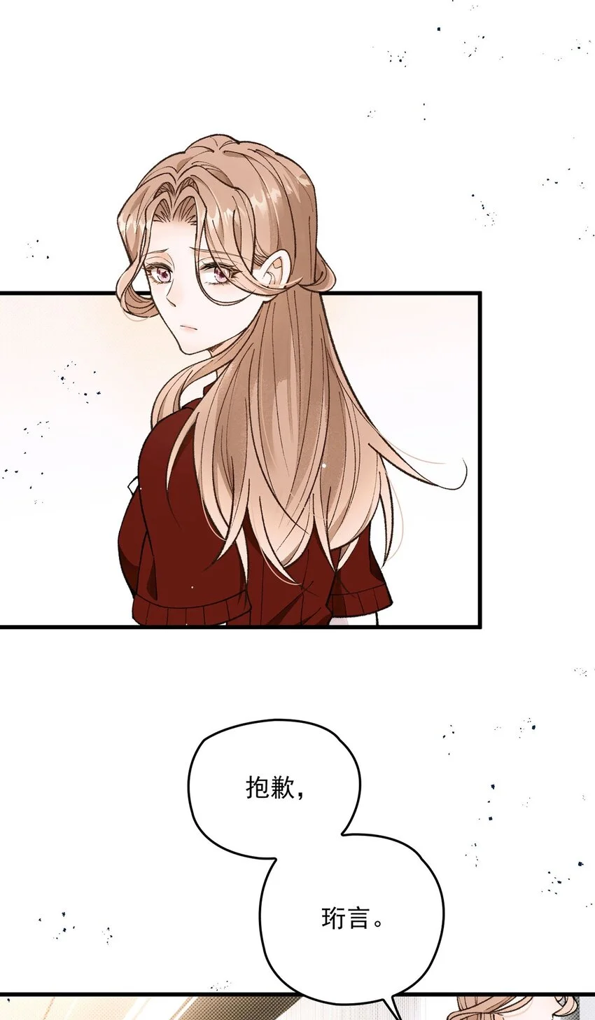 第15话 重启 第37页