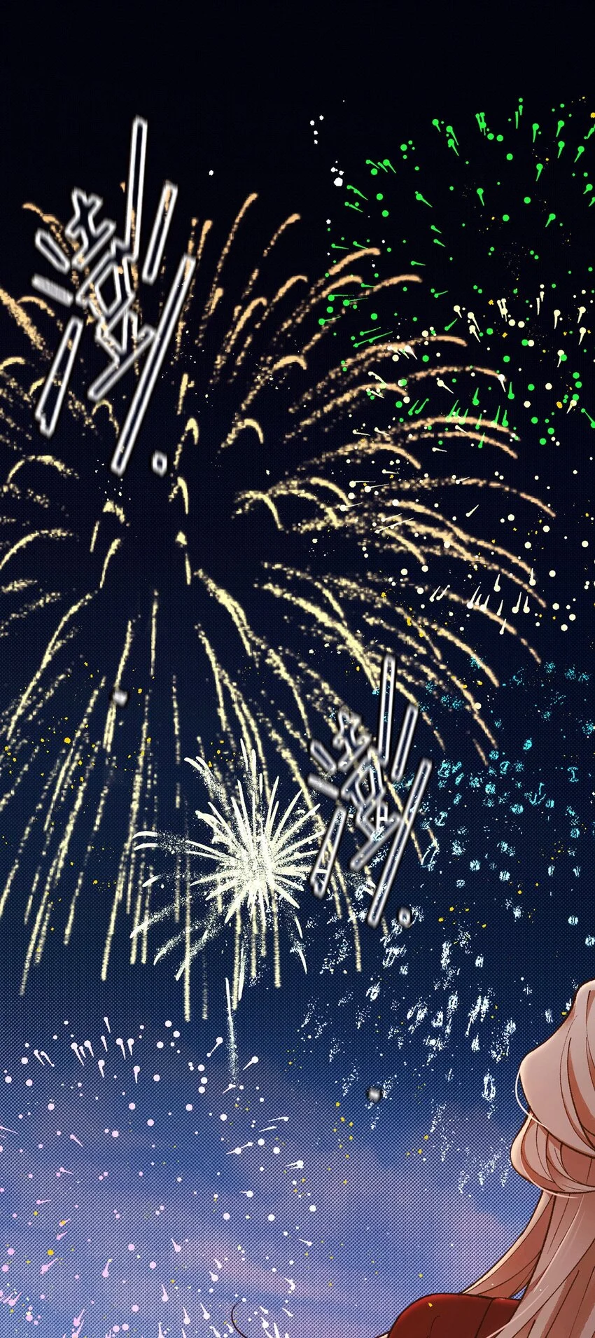 第15话 重启 第45页