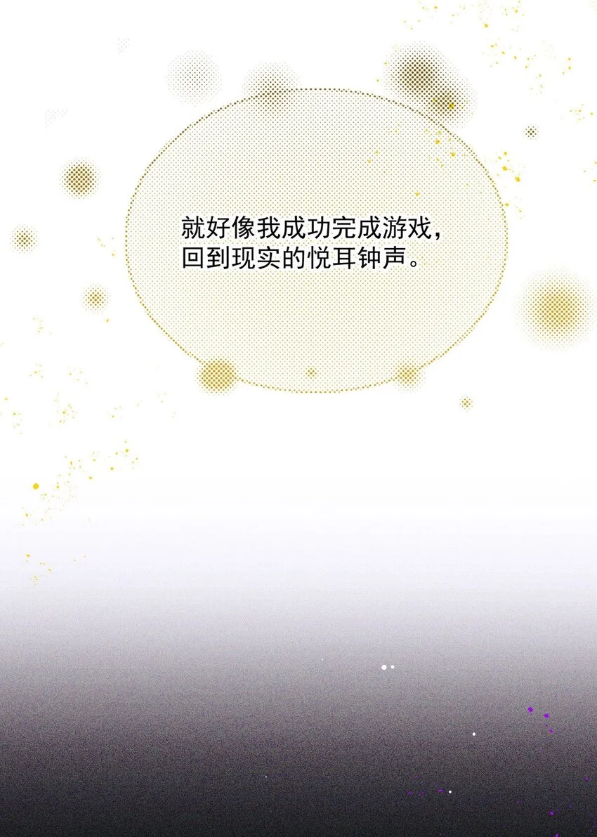 第15话 重启 第48页