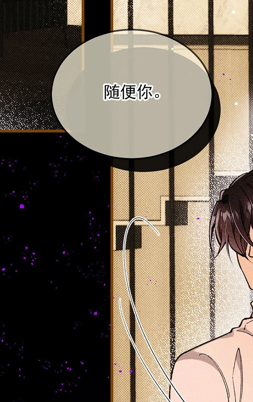 第15话 重启 第53页