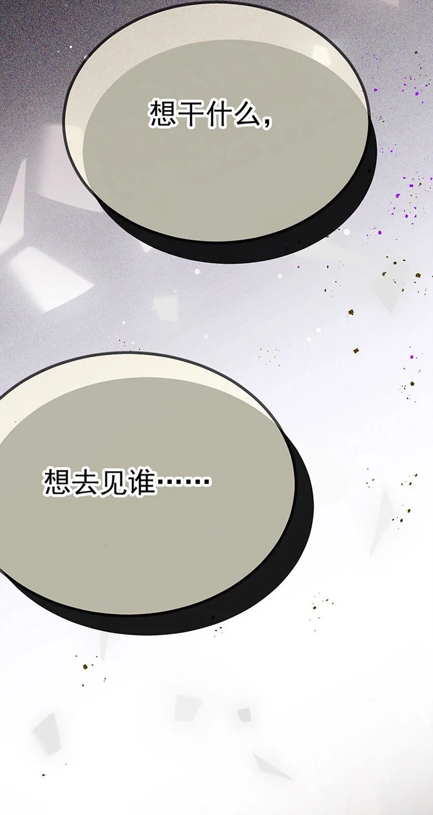 第15话 重启 第55页