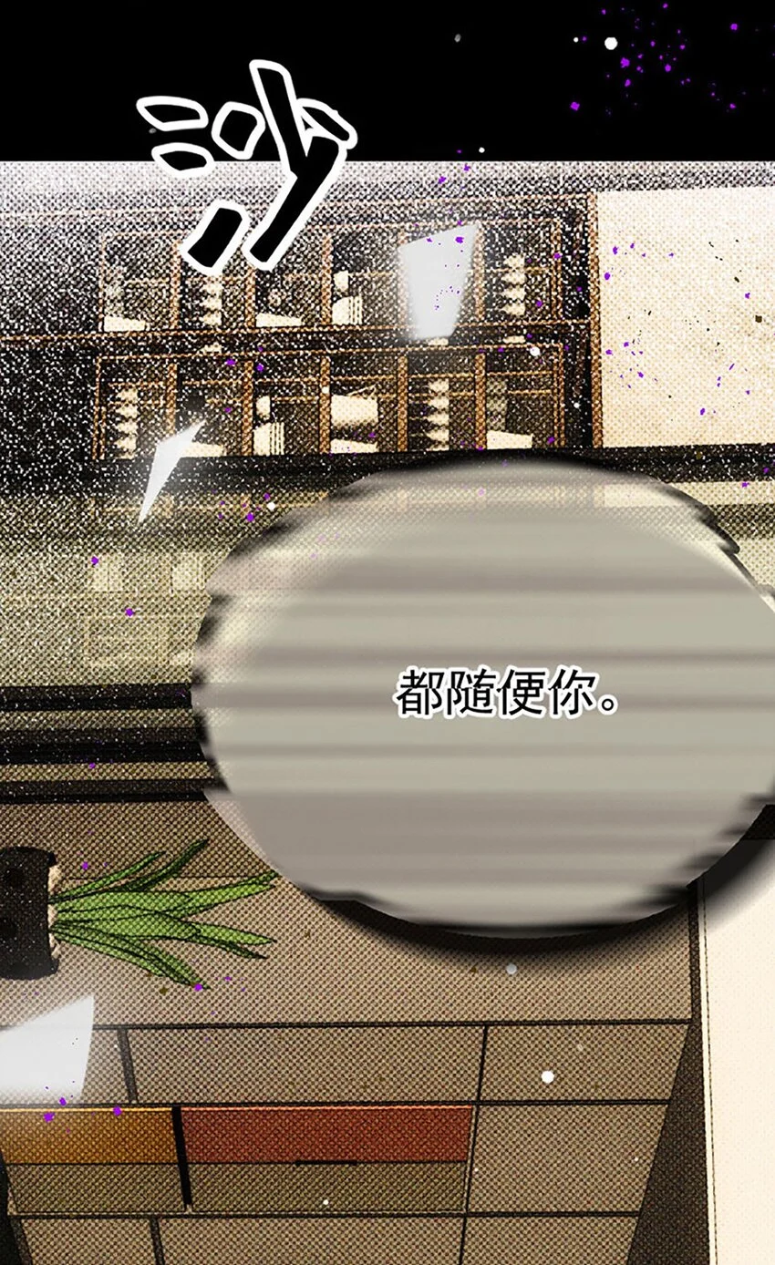 第15话 重启 第58页