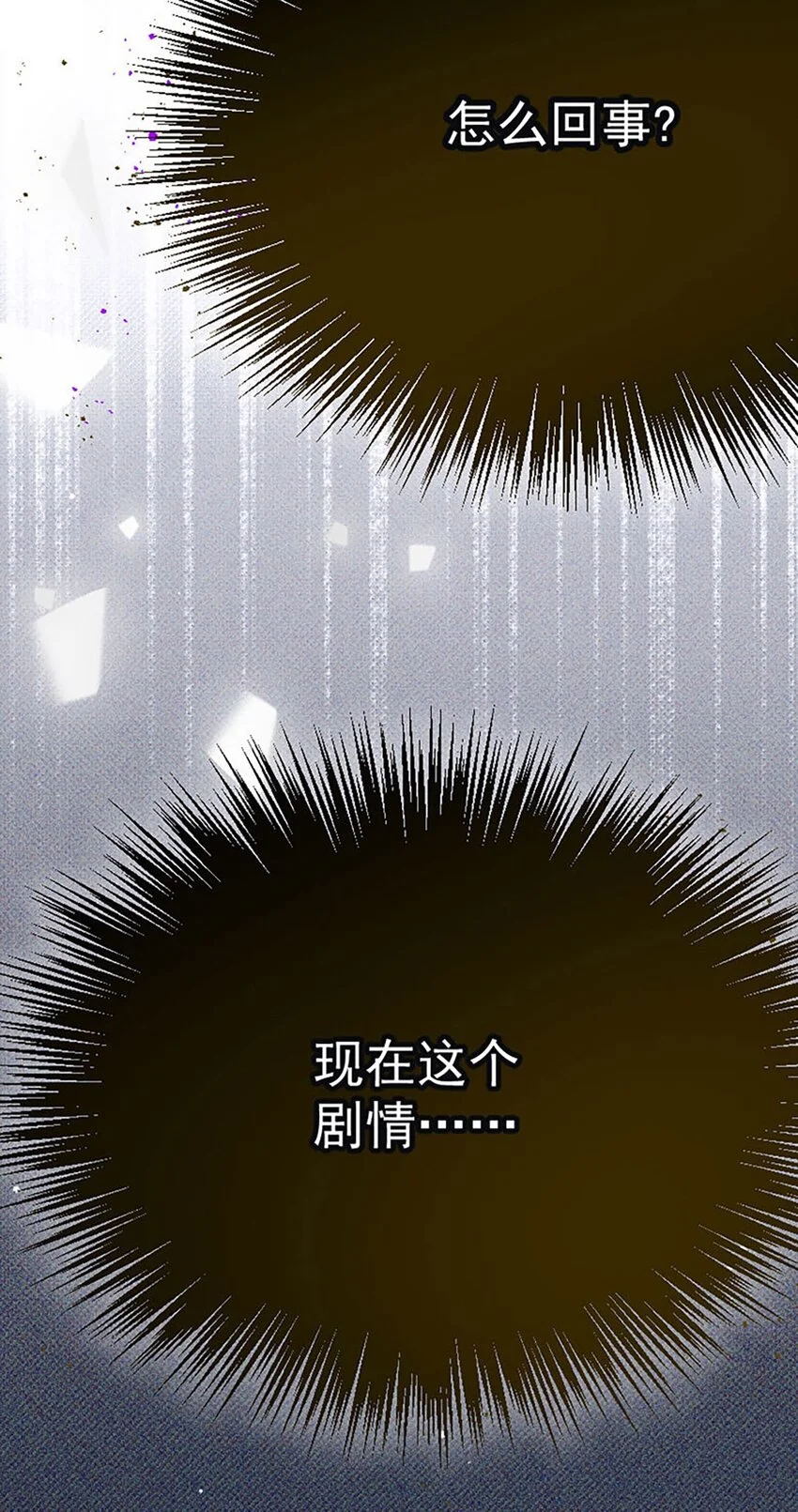 第15话 重启 第60页
