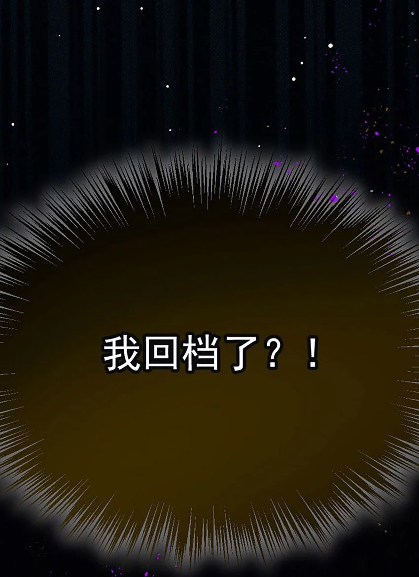第15话 重启 第63页