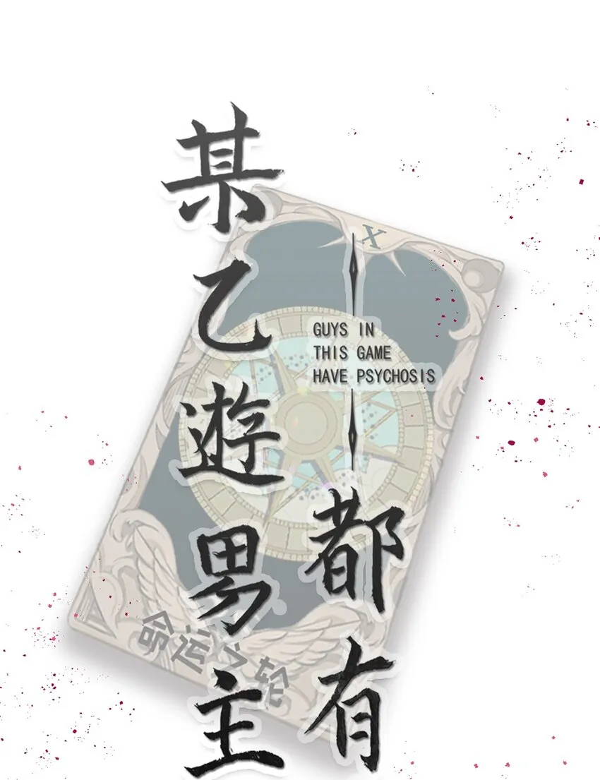第16话 苟劇情 第1页