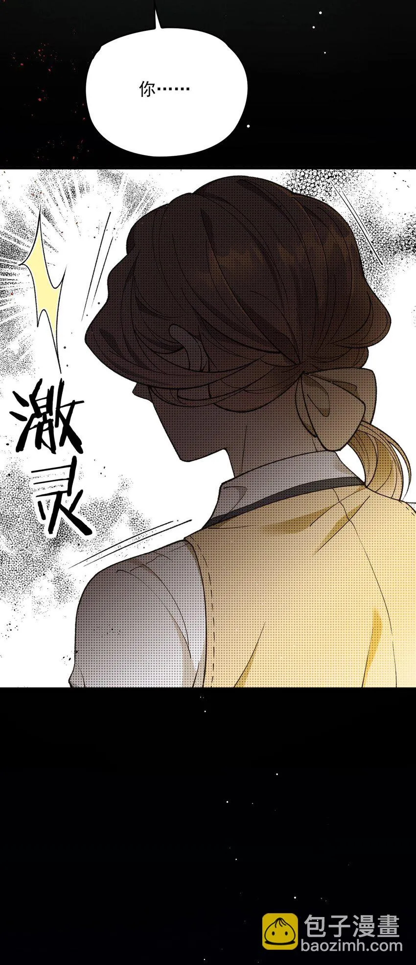 第16话 苟劇情 第7页