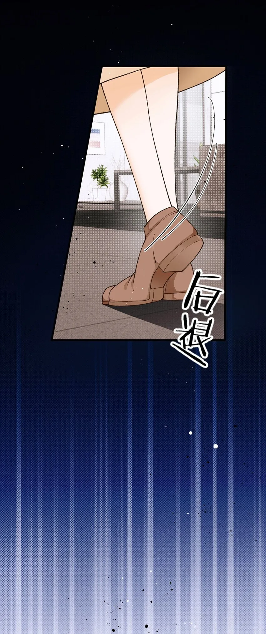 第16话 苟劇情 第8页