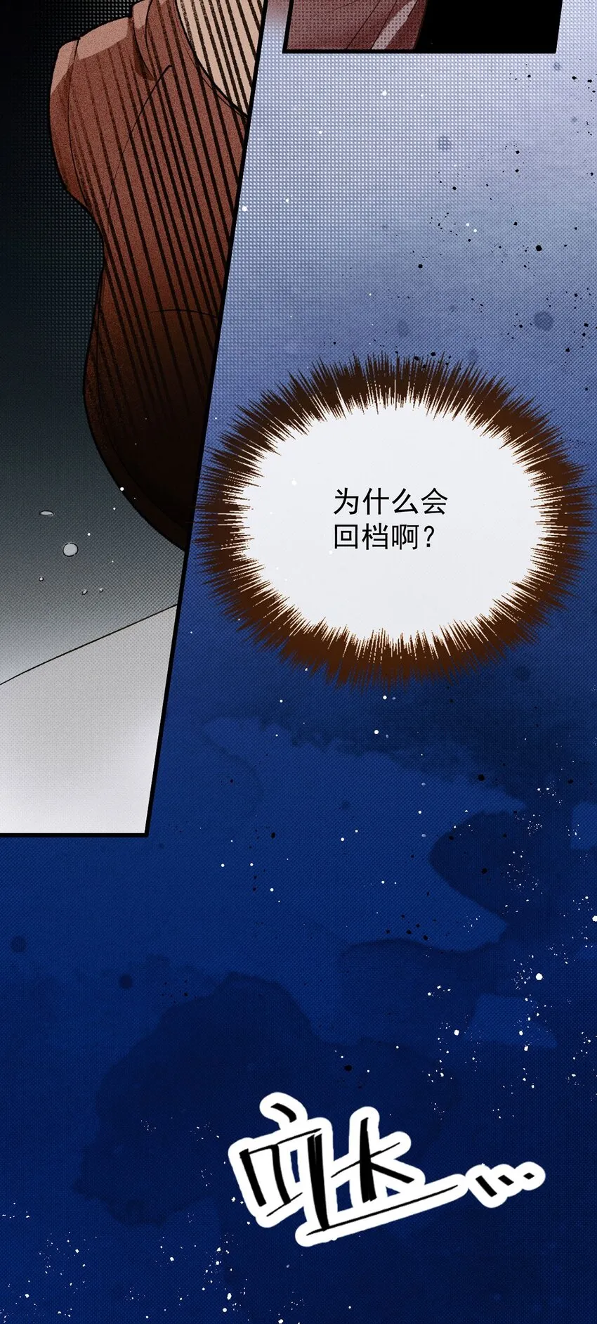 第16话 苟劇情 第14页