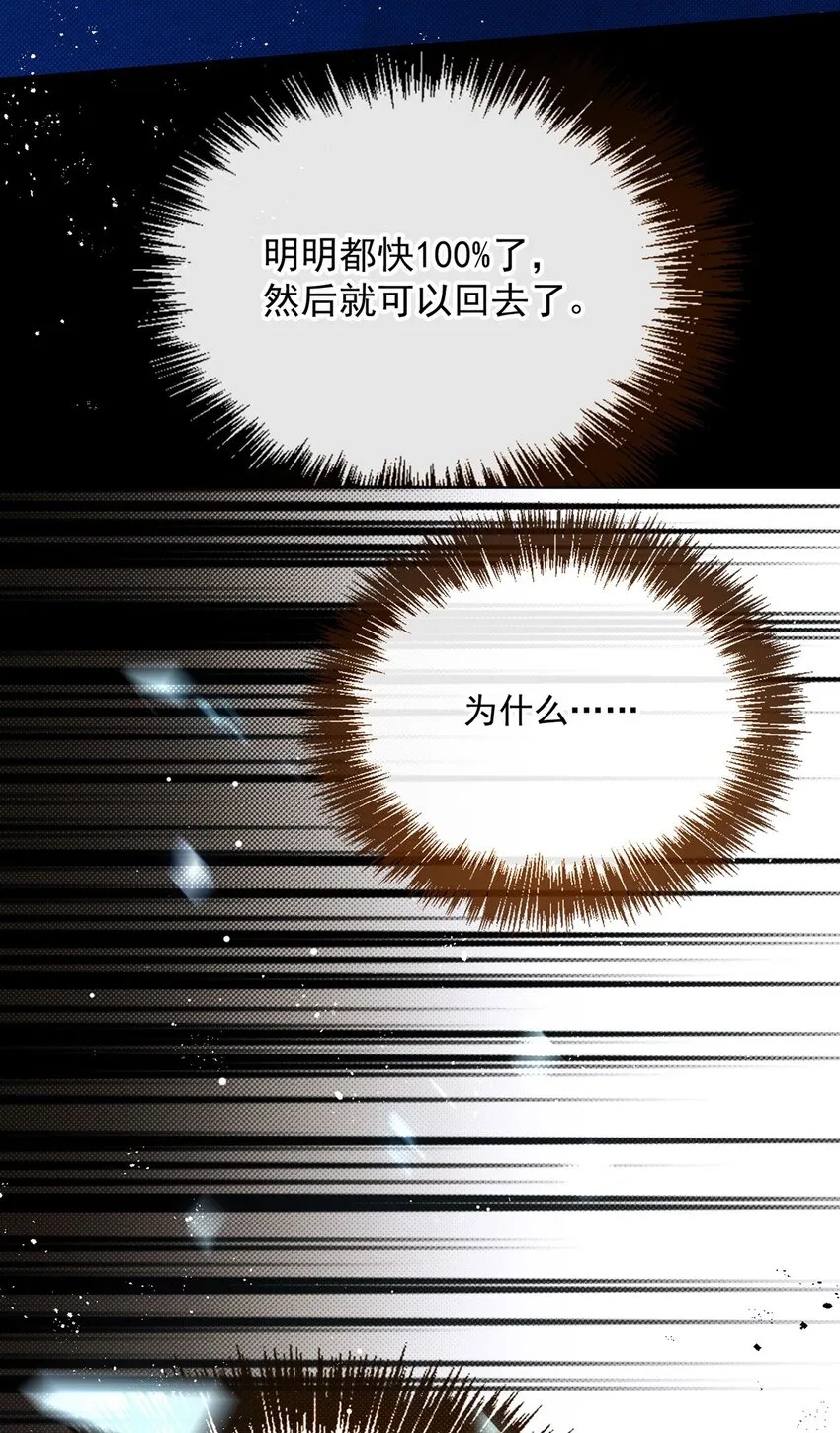 第16话 苟劇情 第15页