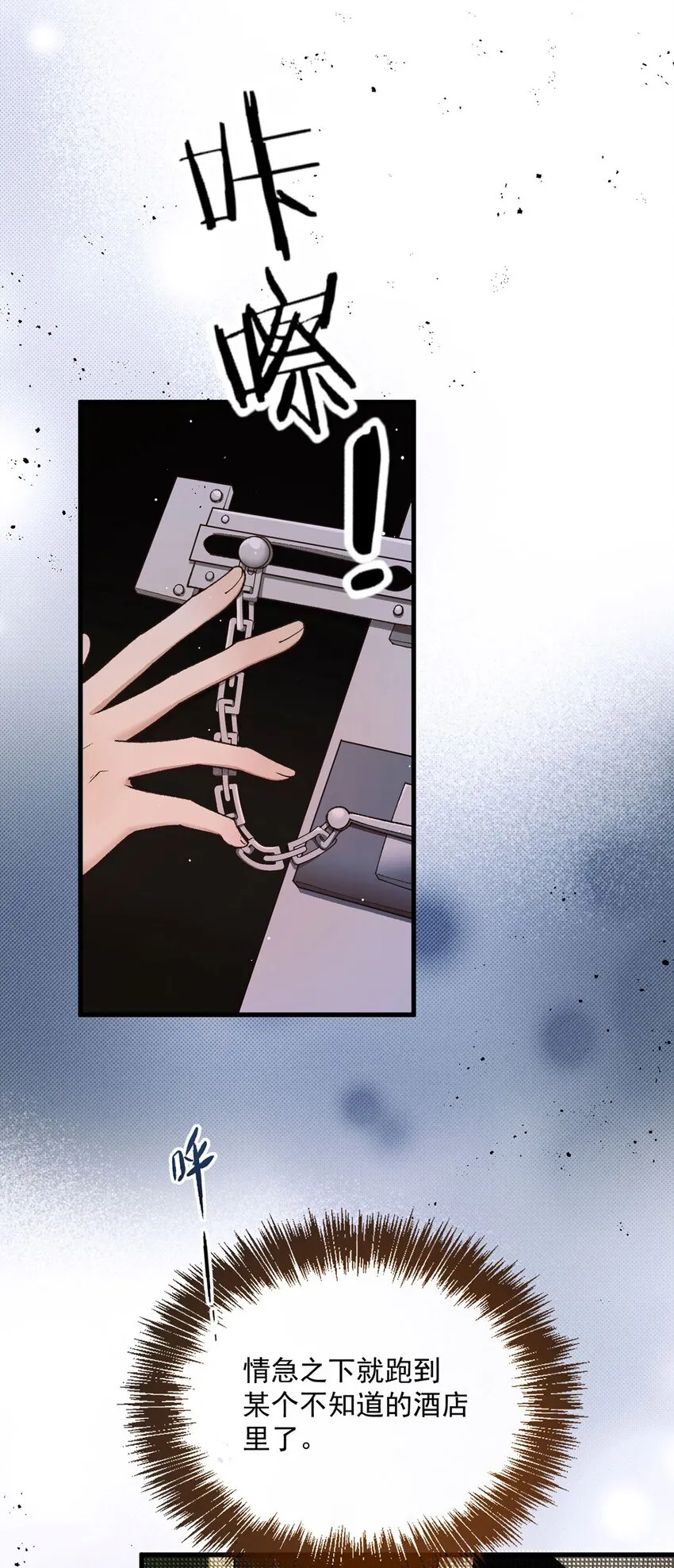 第16话 苟劇情 第18页