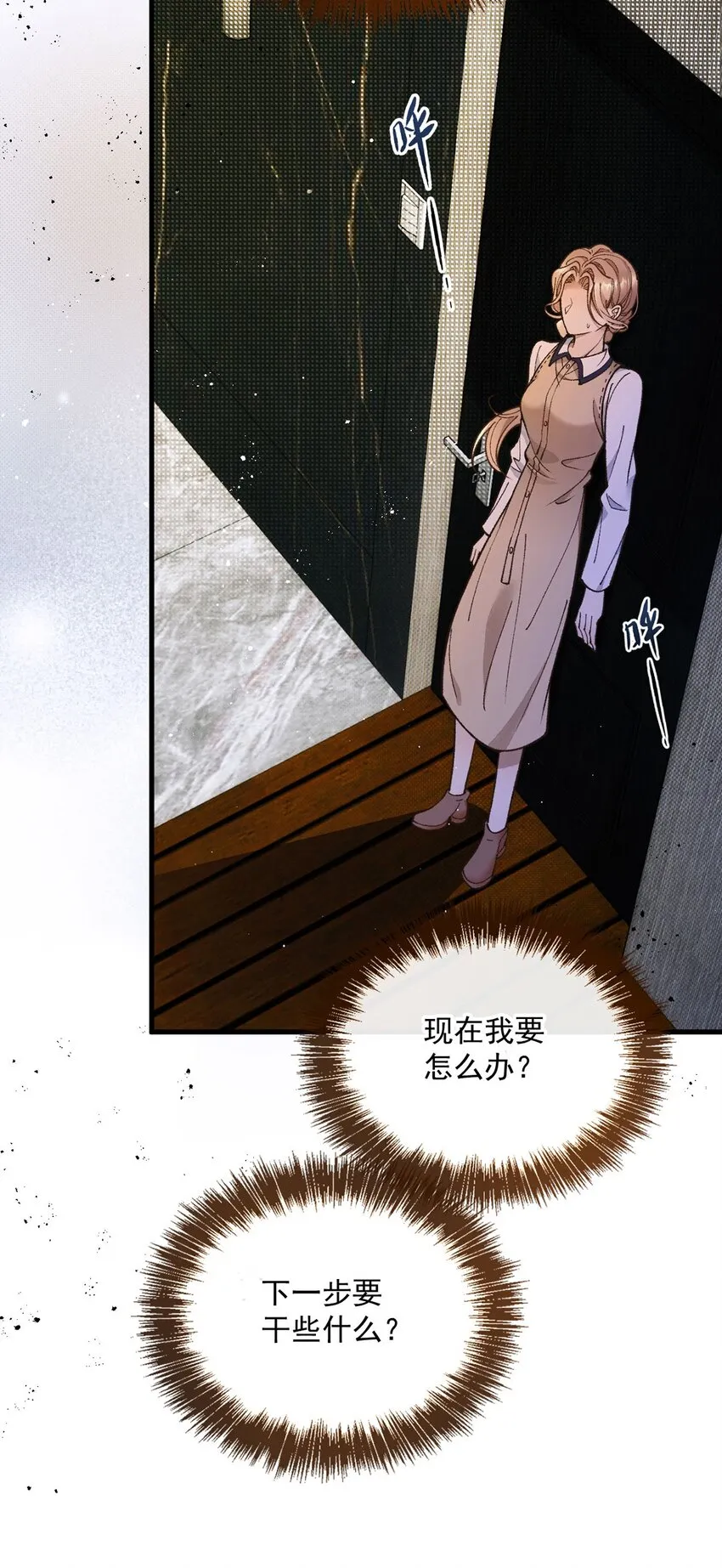 第16话 苟劇情 第19页