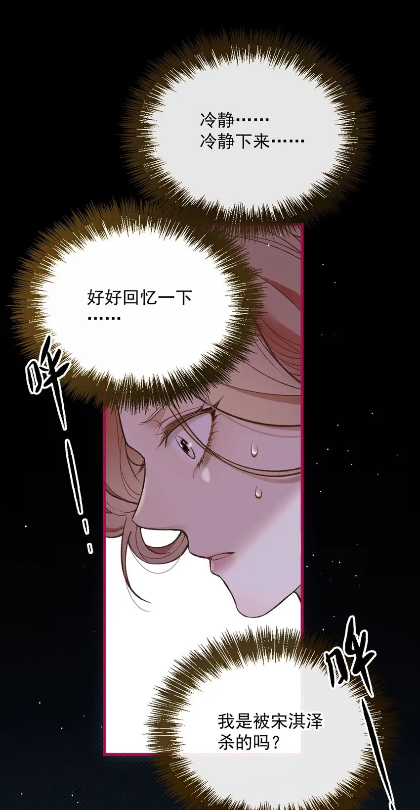 第16话 苟劇情 第20页