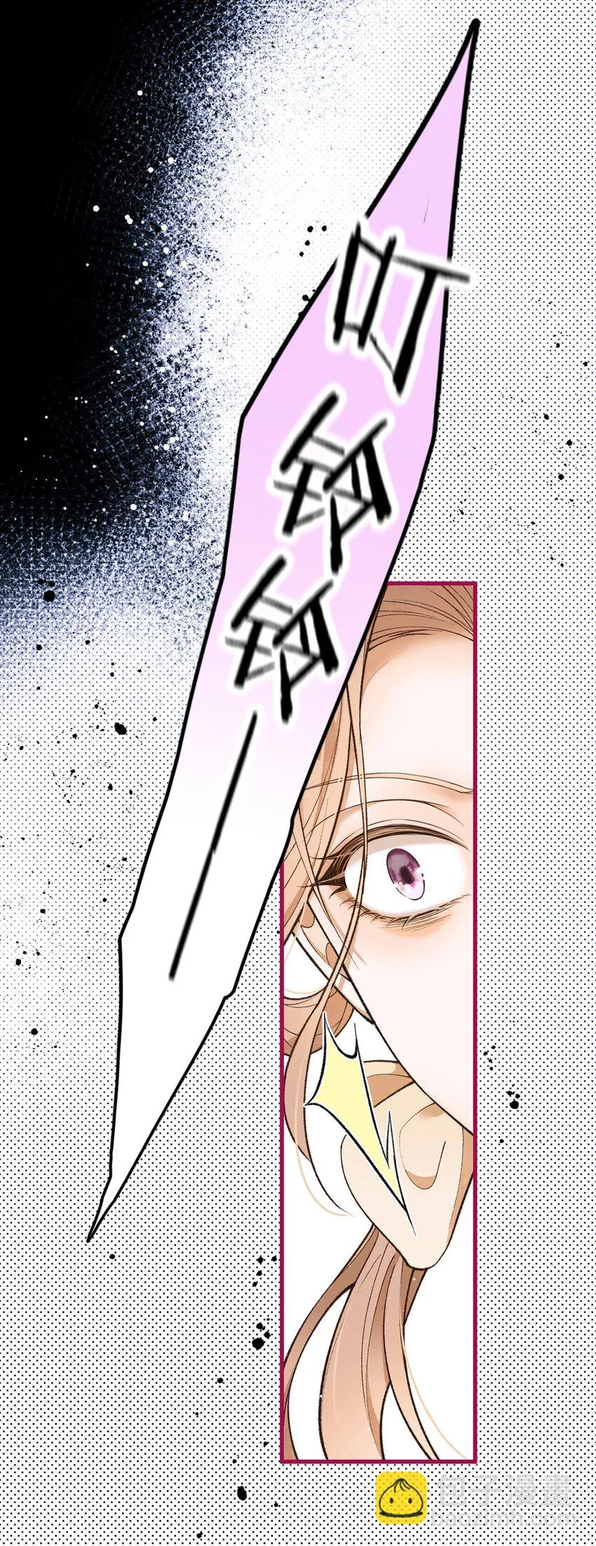第16话 苟劇情 第23页