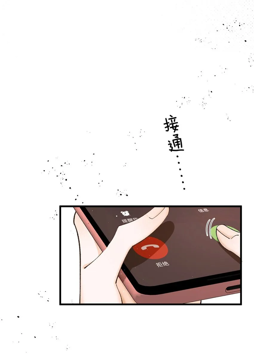 第16话 苟劇情 第25页