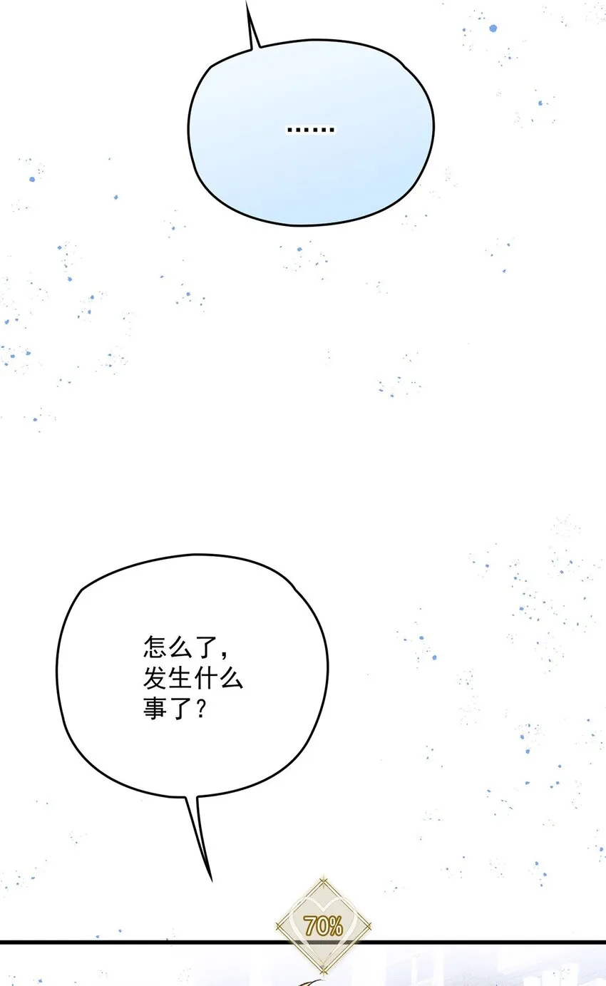 第16话 苟劇情 第27页