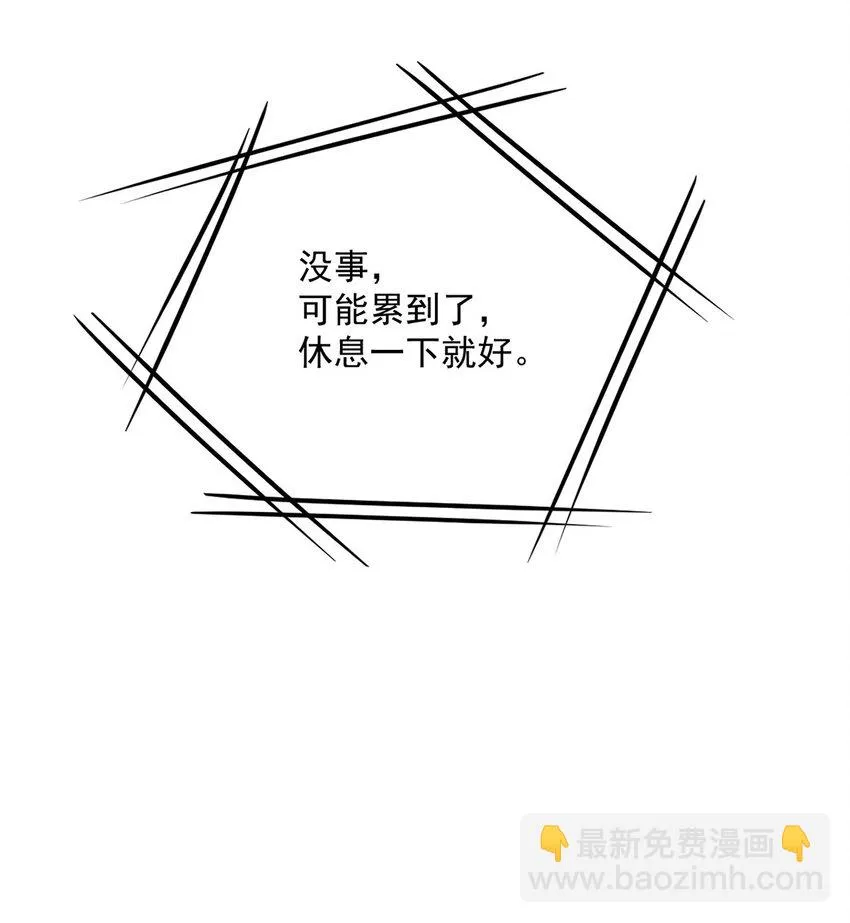 第16话 苟劇情 第31页