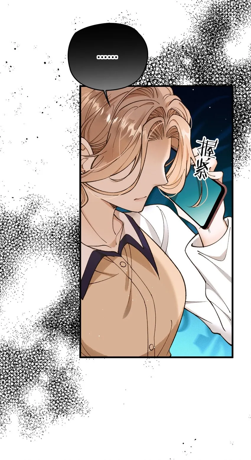 第16话 苟劇情 第33页