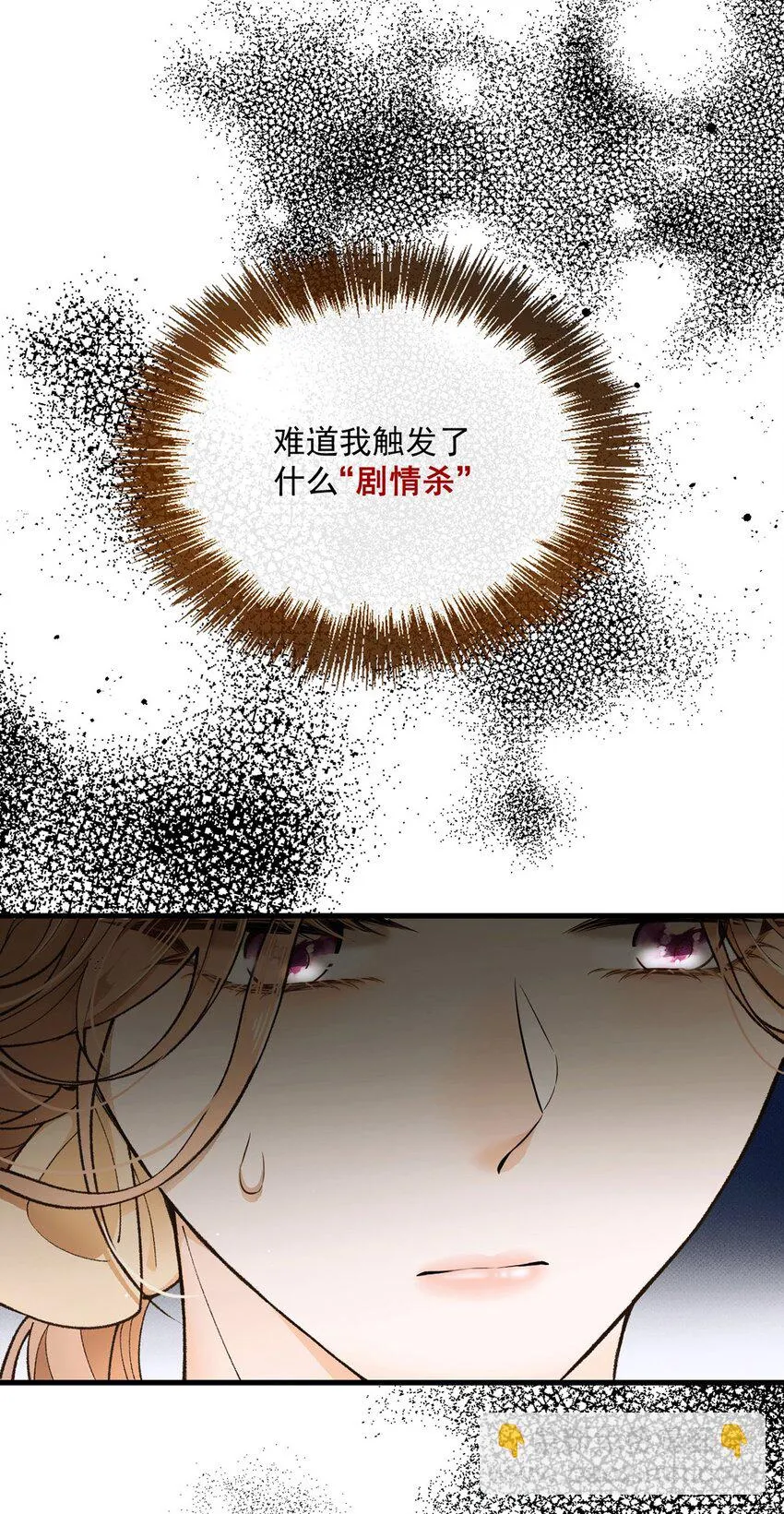 第16话 苟劇情 第35页