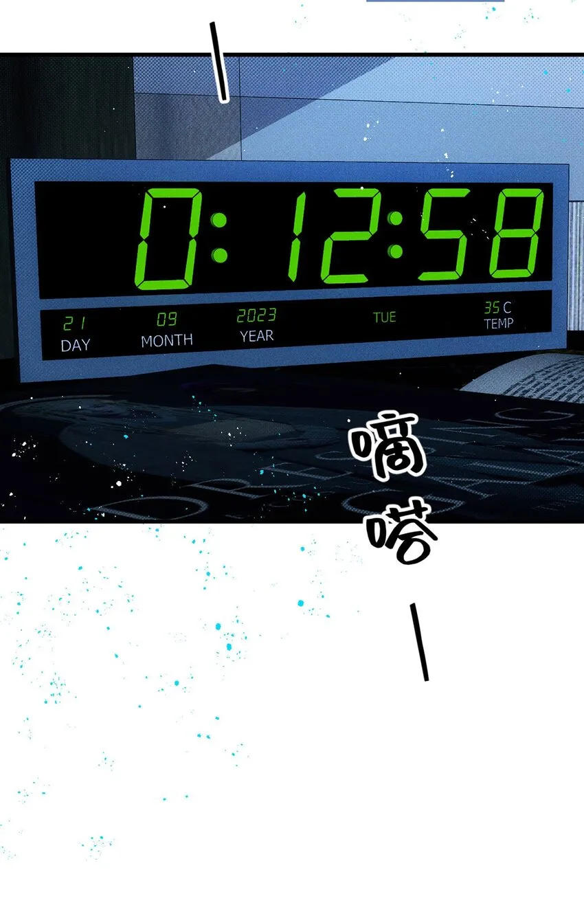 第16话 苟劇情 第41页