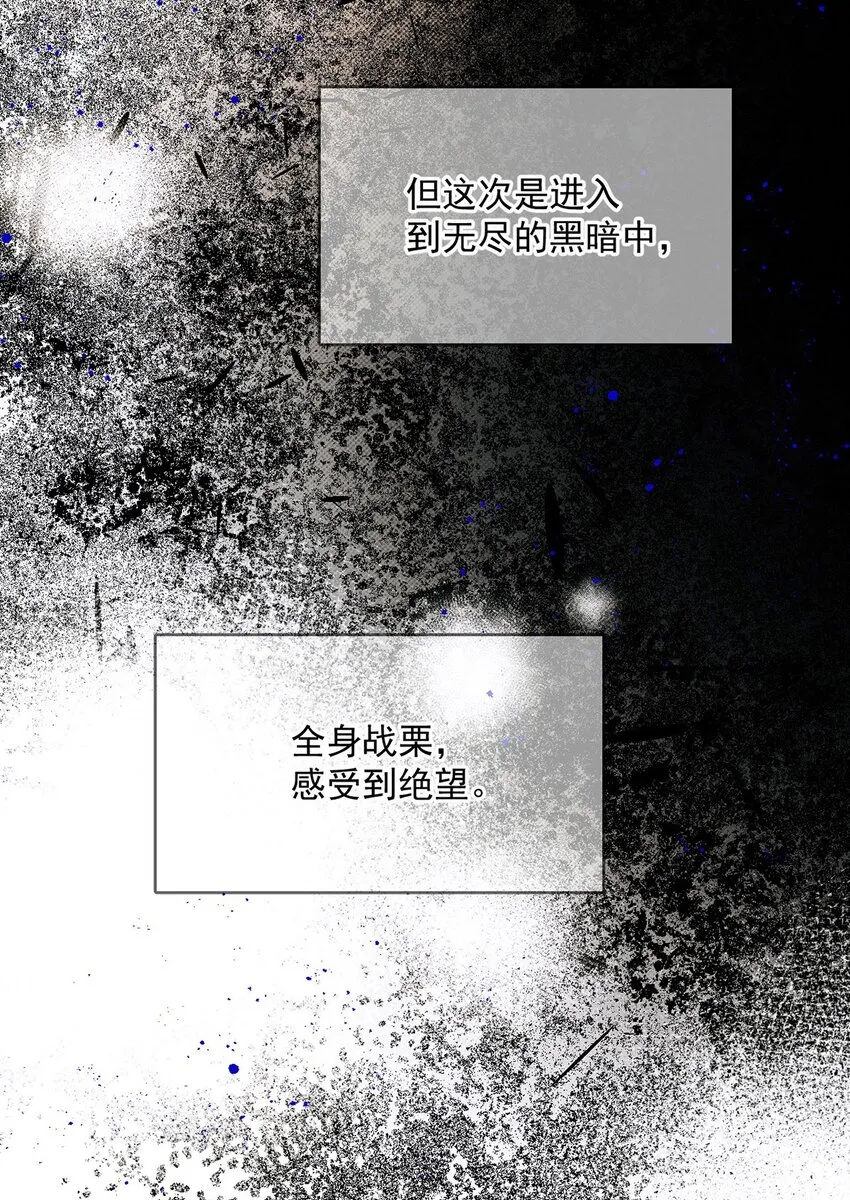 第16话 苟劇情 第44页