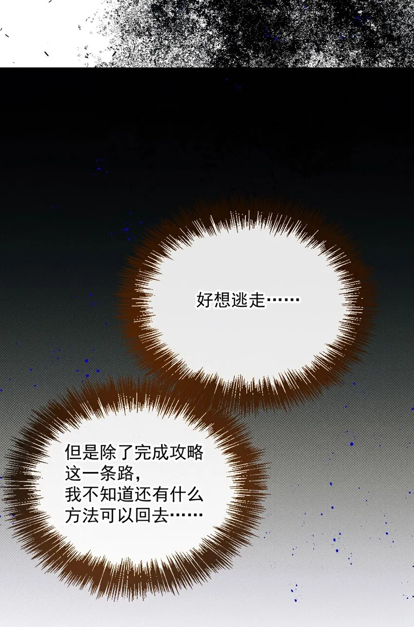 第16话 苟劇情 第46页