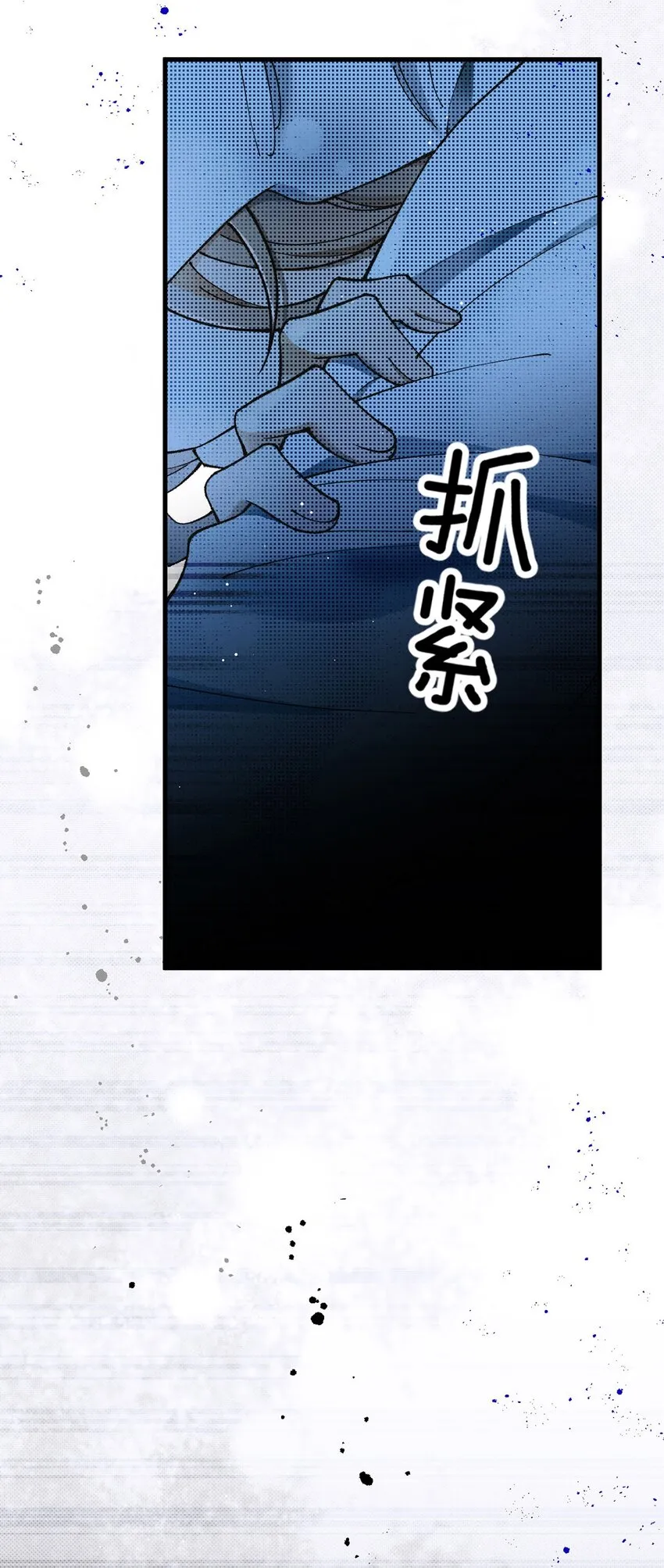 第16话 苟劇情 第49页