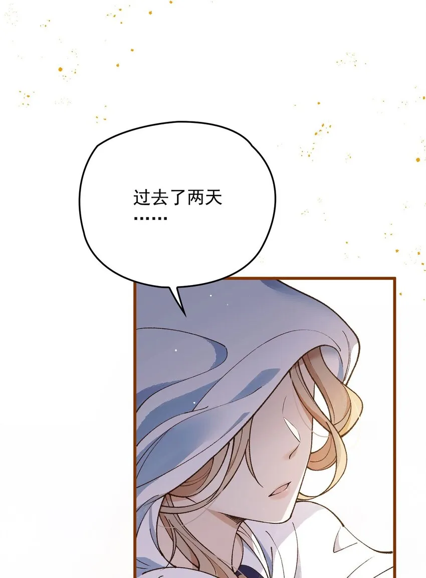 第16话 苟劇情 第57页