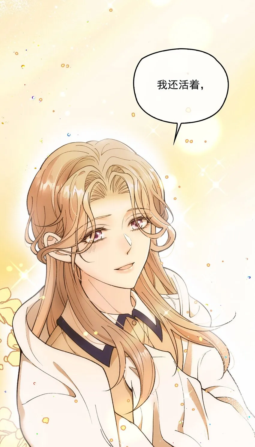 第16话 苟劇情 第59页