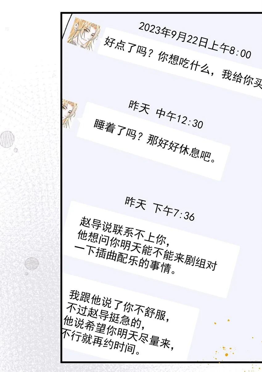 第16话 苟劇情 第62页