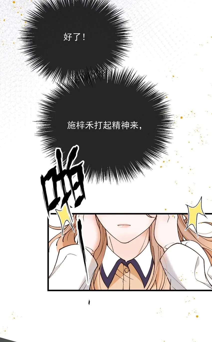 第16话 苟劇情 第64页