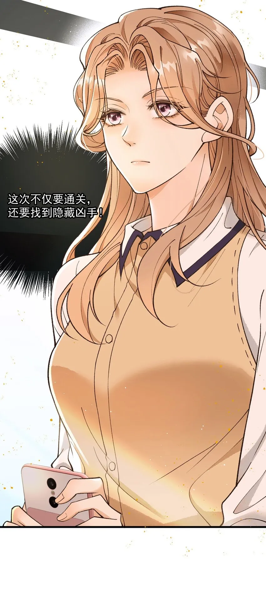 第16话 苟劇情 第65页