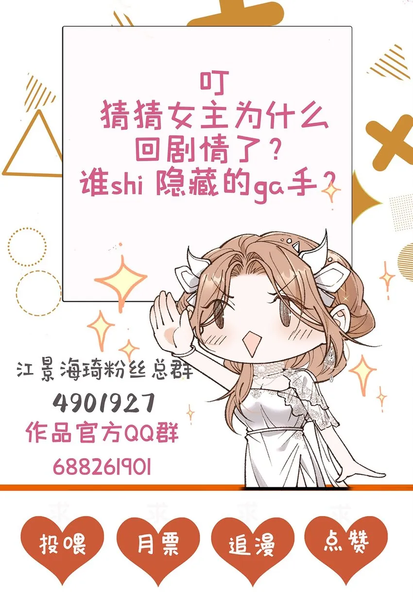 第16话 苟劇情 第66页