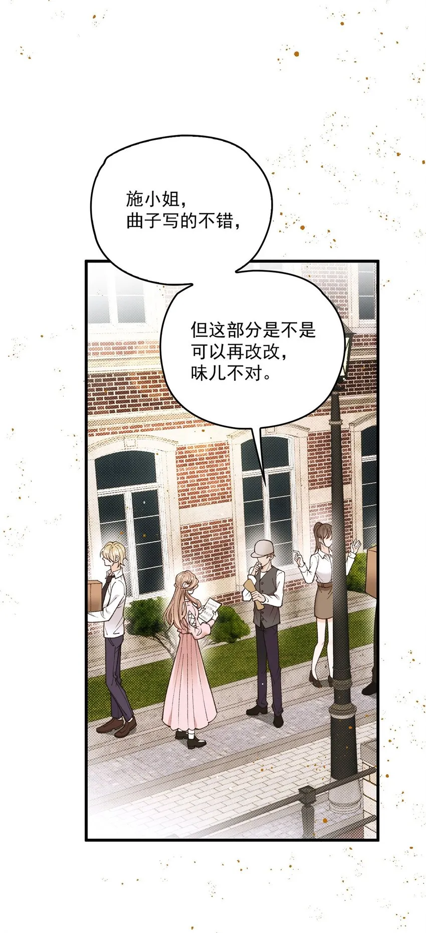 第17话 是你嗎？ 第4页
