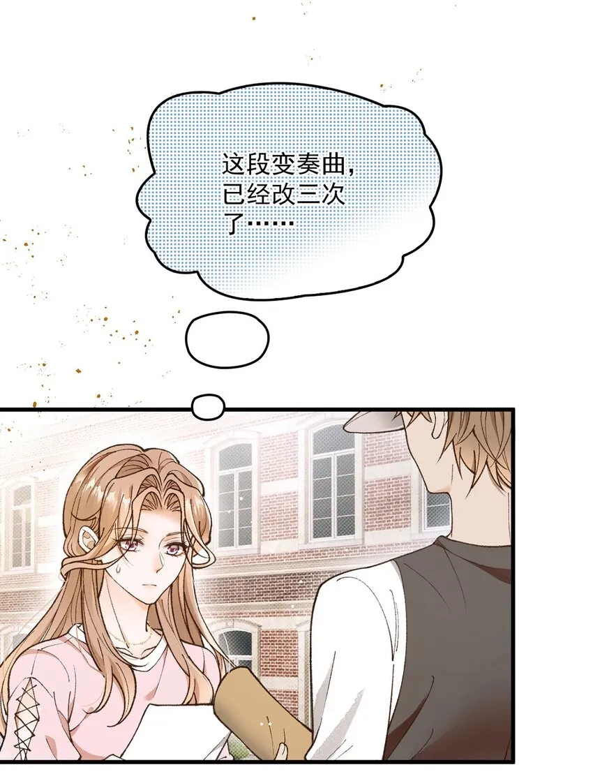 第17话 是你嗎？ 第5页