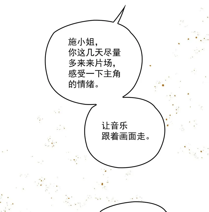 第17话 是你嗎？ 第6页