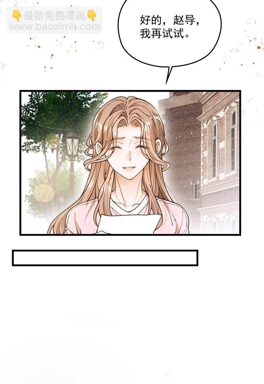 第17话 是你嗎？ 第7页