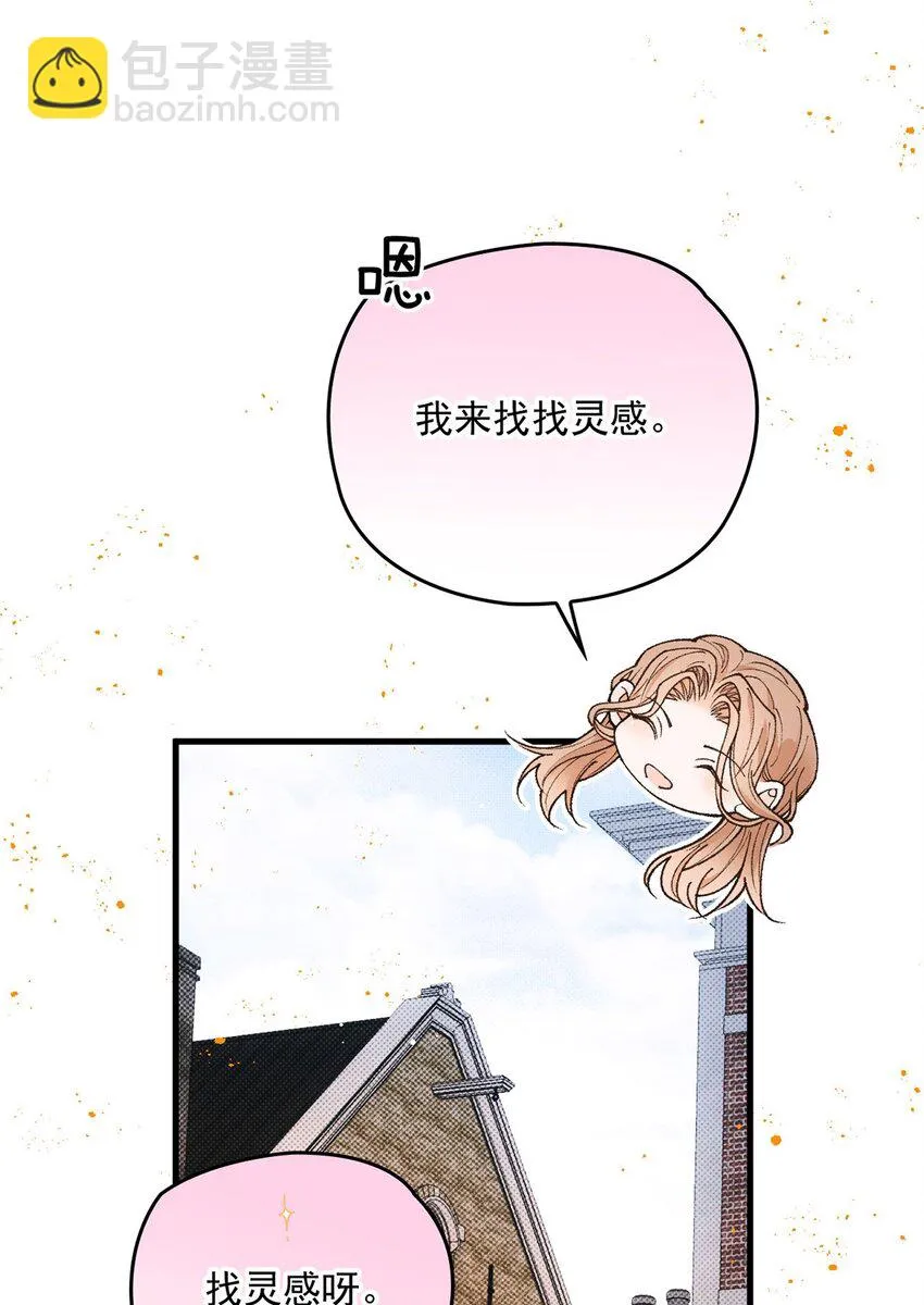 第17话 是你嗎？ 第13页