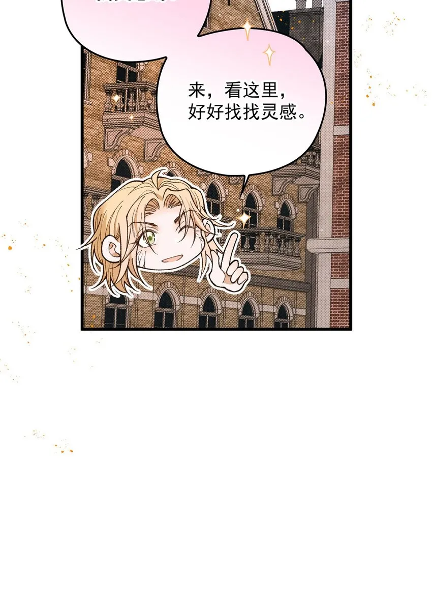 第17话 是你嗎？ 第14页
