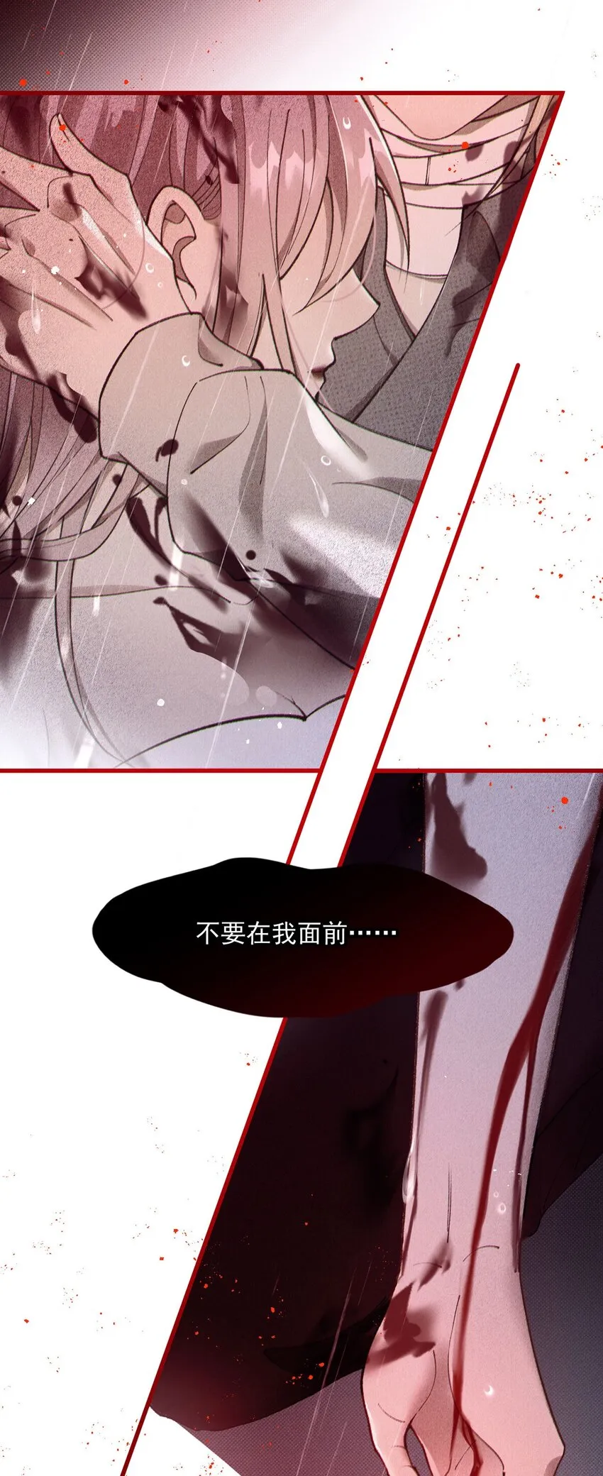 第17话 是你嗎？ 第17页